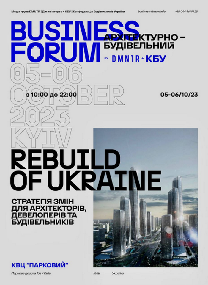 Business-forum в КВЦ «Парковый»: «Восстановление страны. Стратегия перемен для архитекторов, девелоперов и строителей».